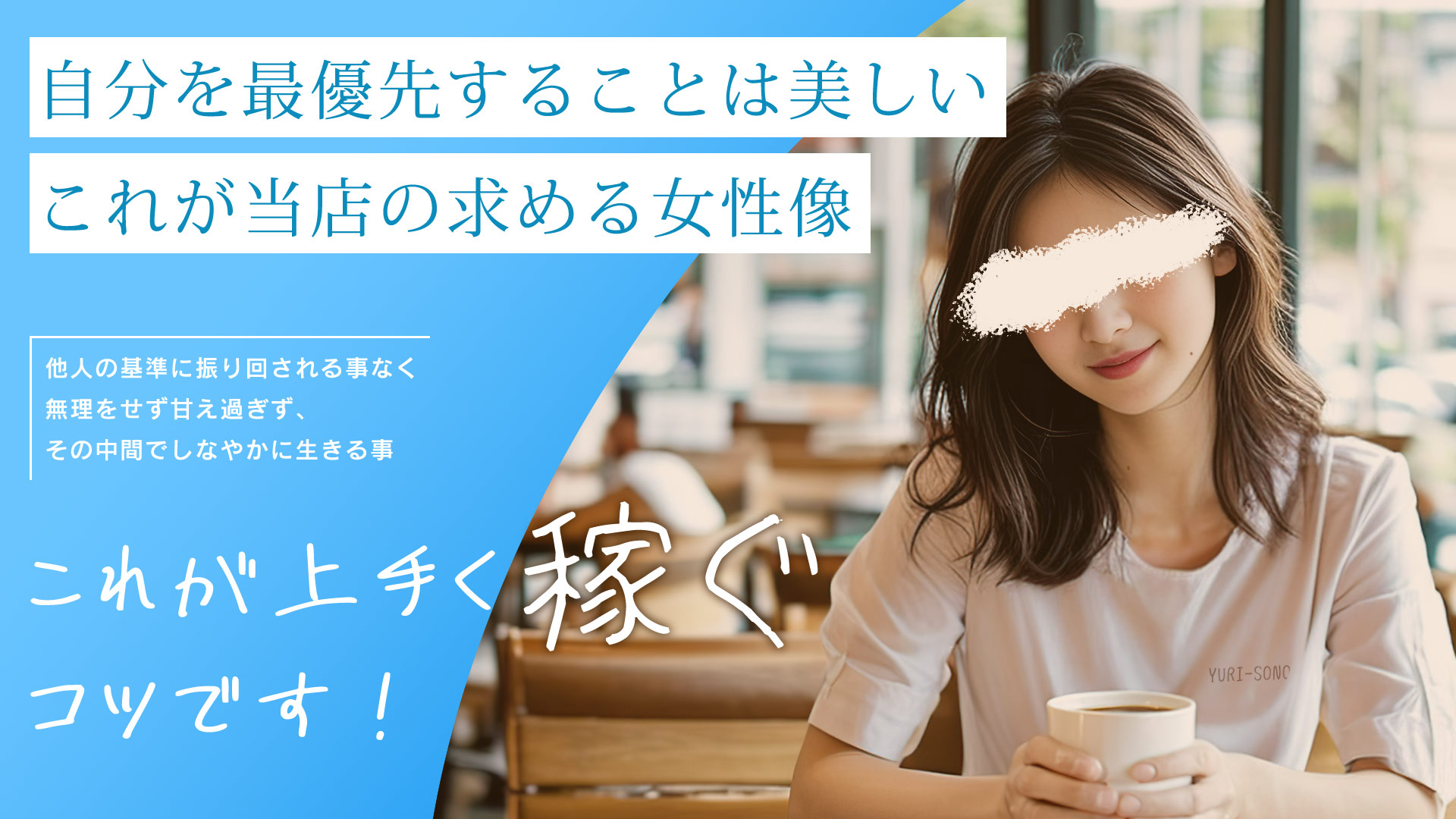 百合の園グループ 求人案内