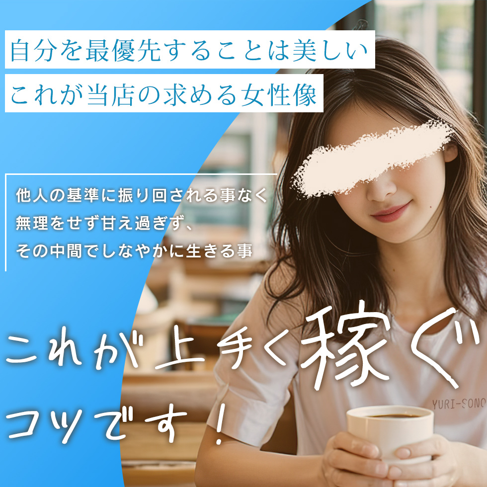 百合の園グループ 求人案内